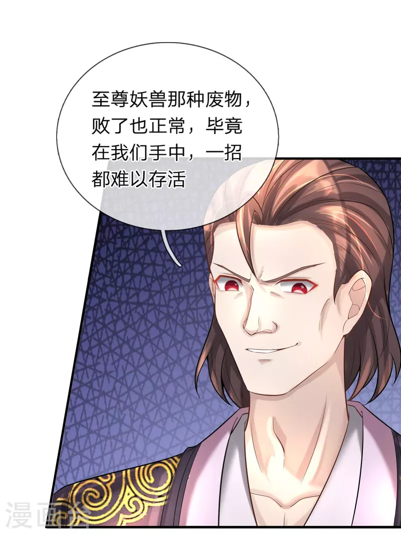 第91话 寂静沙漠 第33页