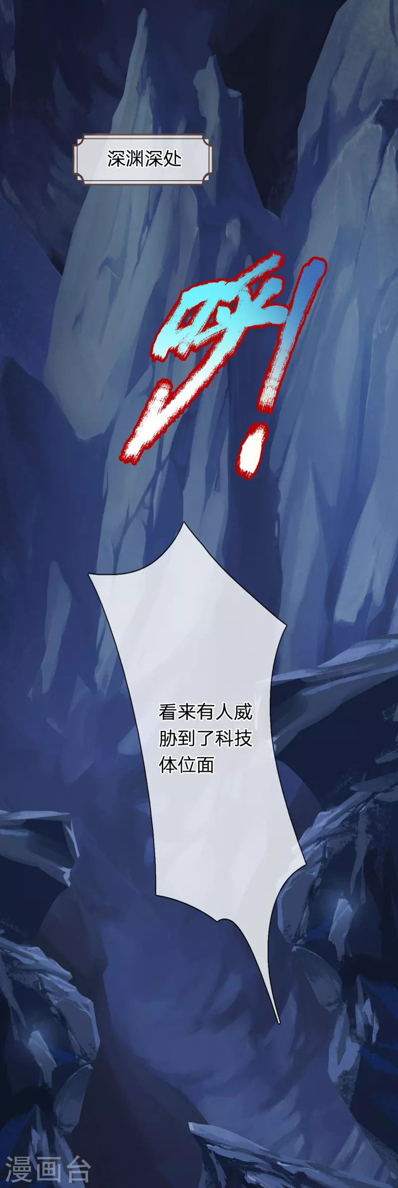 第92话 万魔山考核 第4页