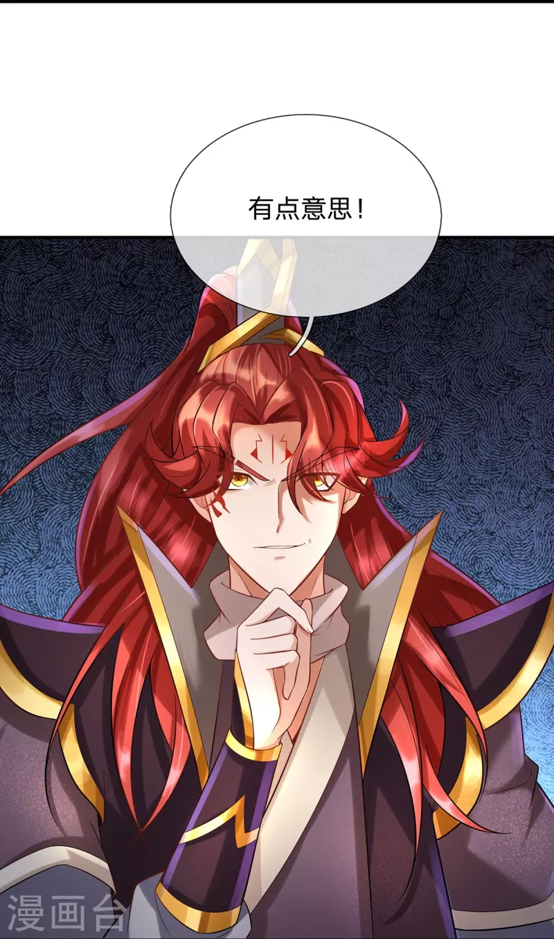 第92话 万魔山考核 第16页