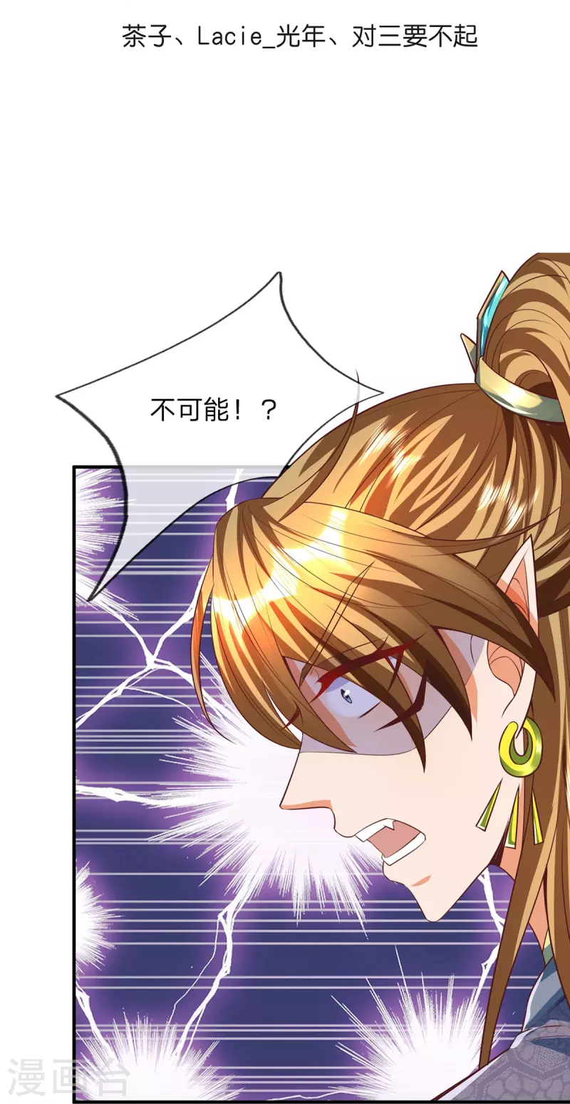 第94话 天罚 第3页