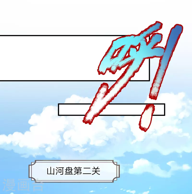 第94话 天罚 第4页