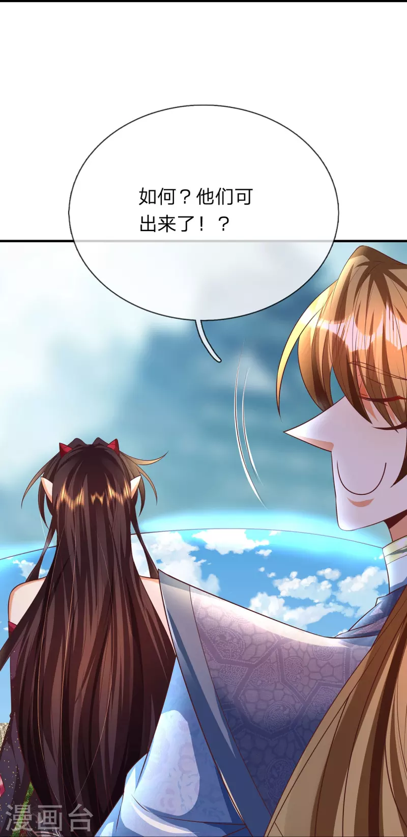 第94话 天罚 第23页