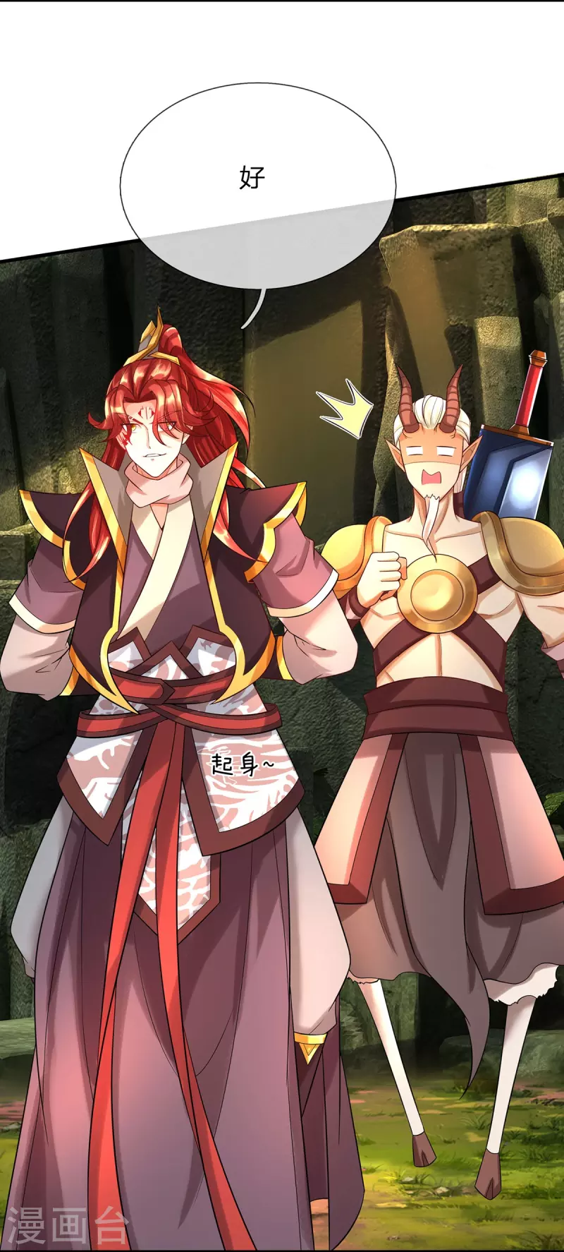 第95话 顶级魔器 第9页