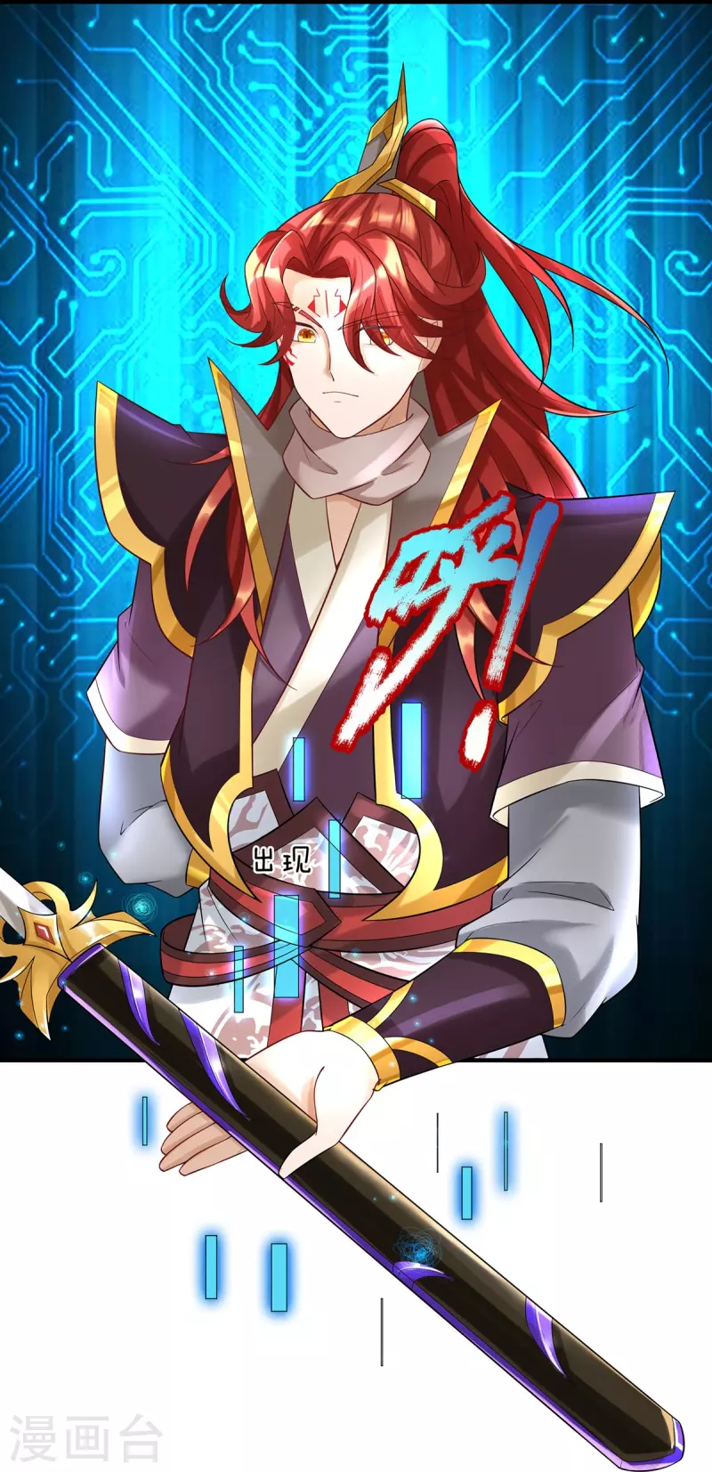 第95话 顶级魔器 第19页