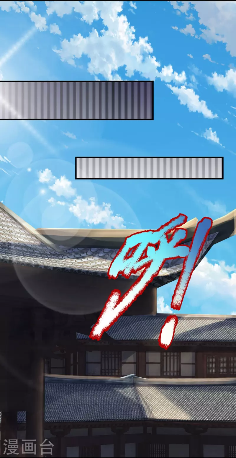 第96话 紫罗天 第5页