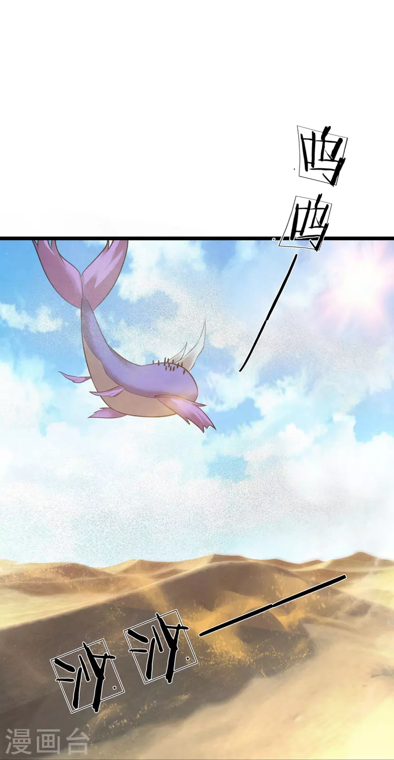 第96话 紫罗天 第16页