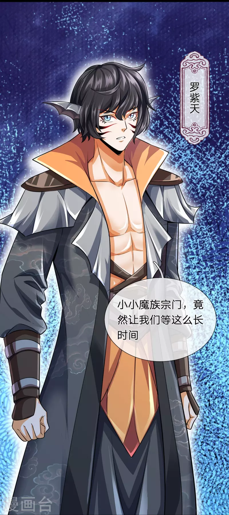 第96话 紫罗天 第21页