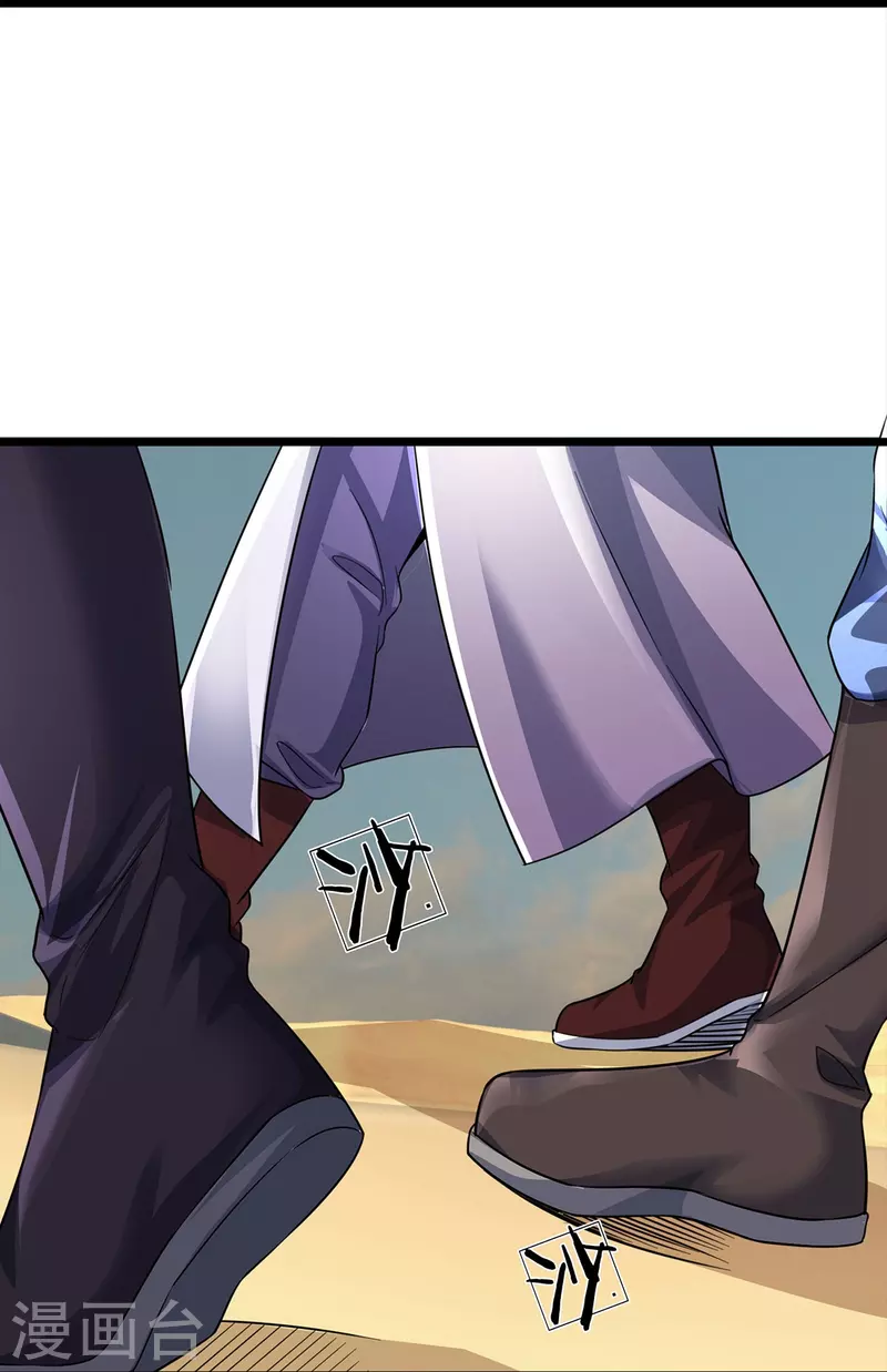 第96话 紫罗天 第26页