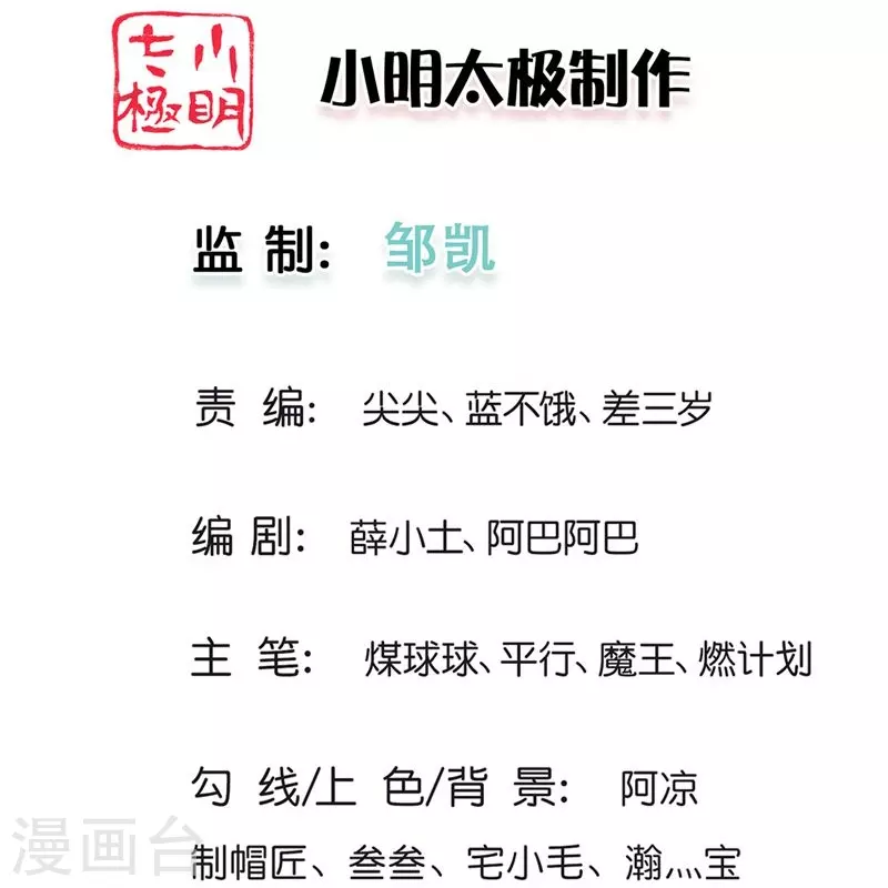 第97话 阴阳幻境 第2页