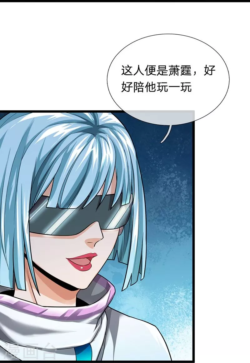 第97话 阴阳幻境 第5页