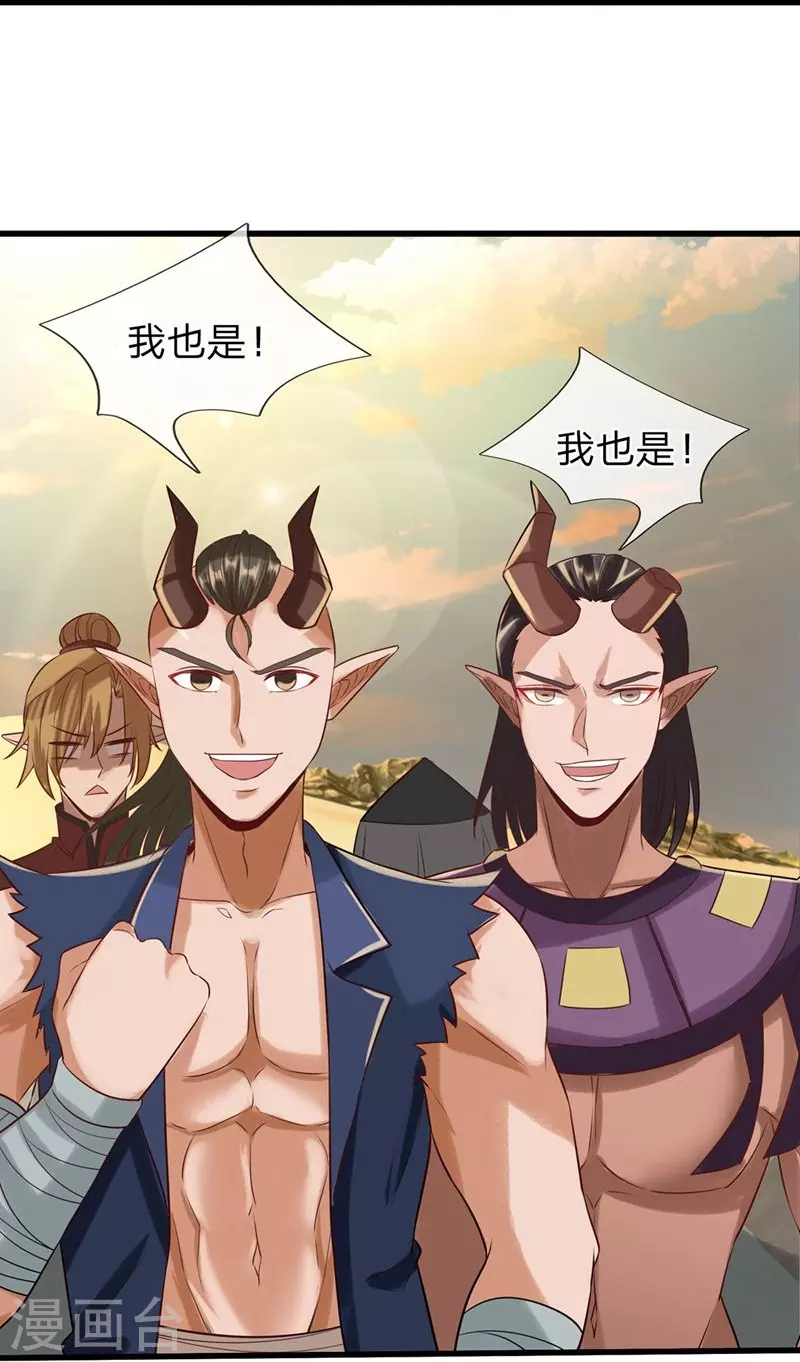 第97话 阴阳幻境 第24页