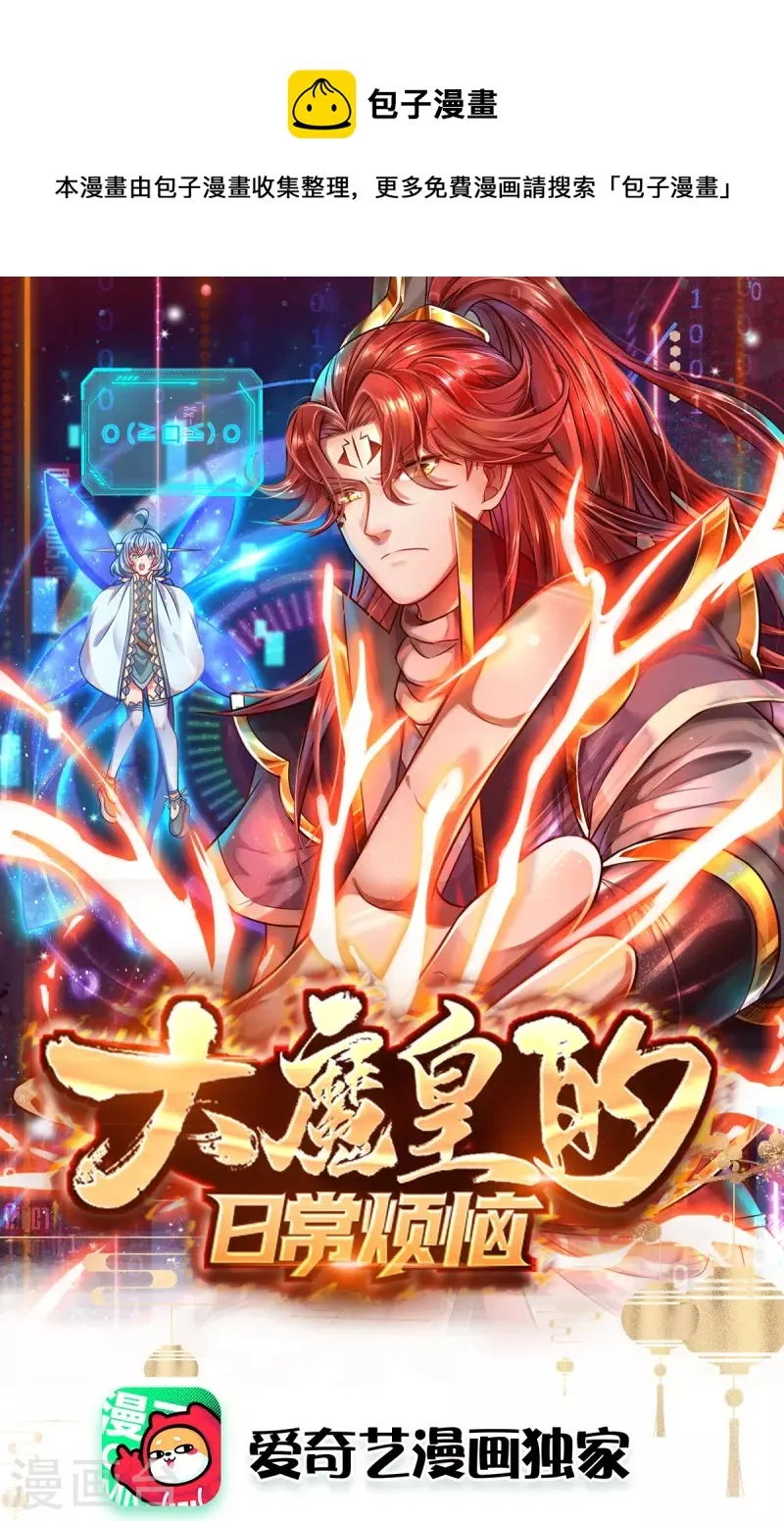 第98话 遍地金灵果 第1页