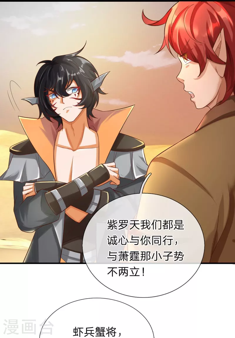 第98话 遍地金灵果 第5页
