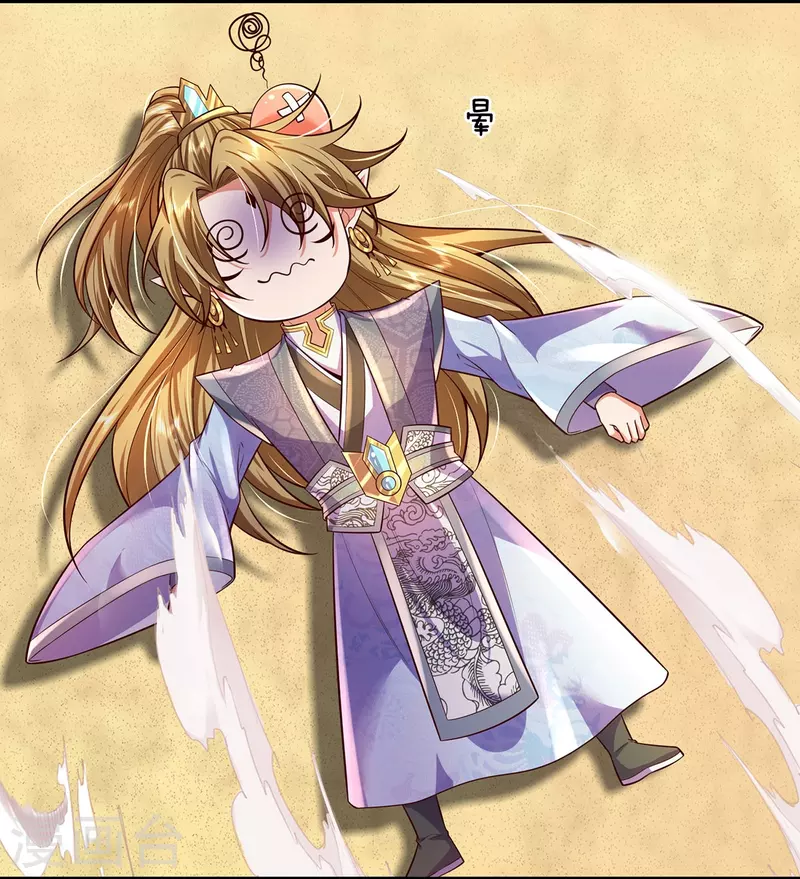 第100话 神秘强者 第4页