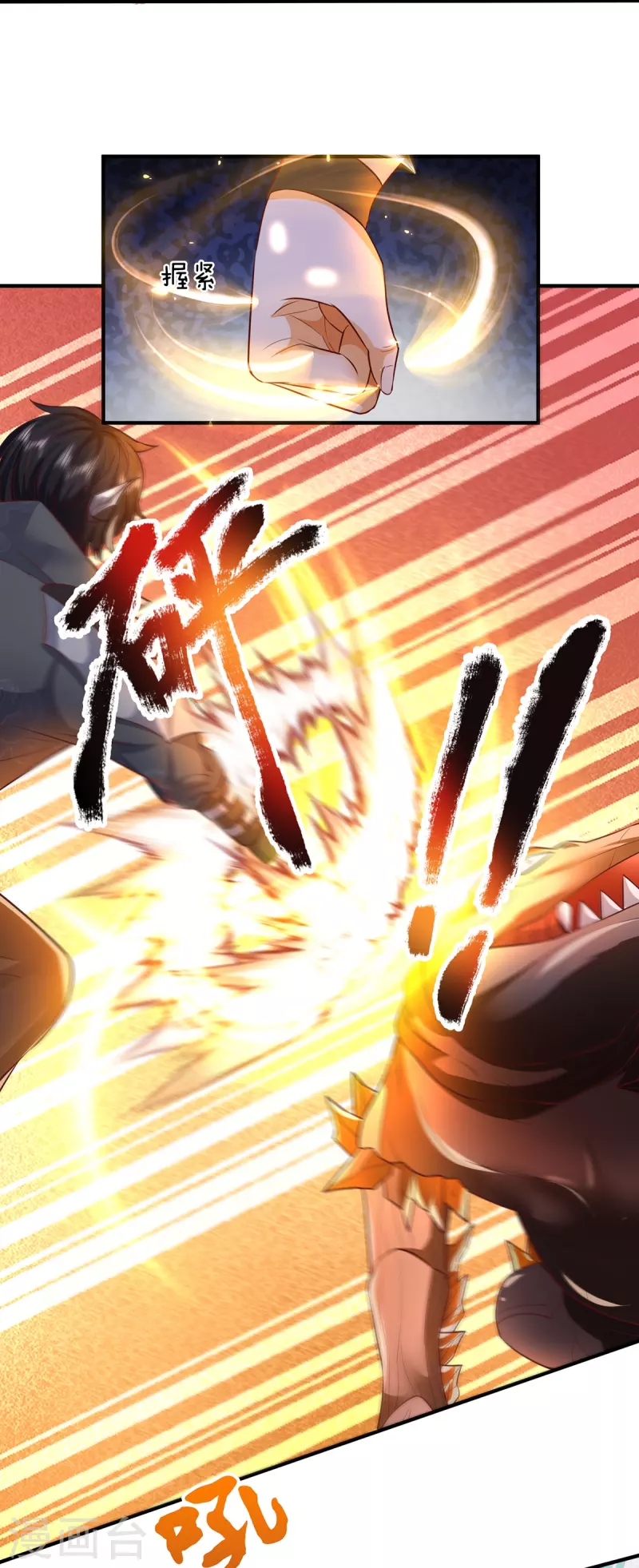 第100话 神秘强者 第11页