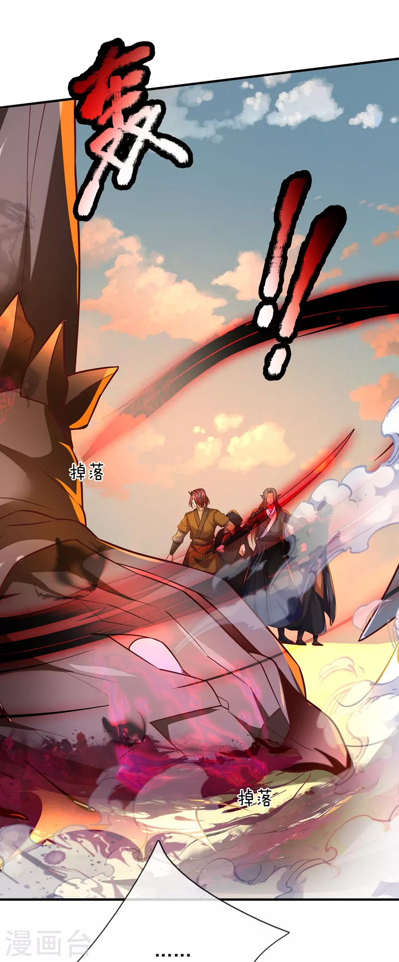 第100话 神秘强者 第16页