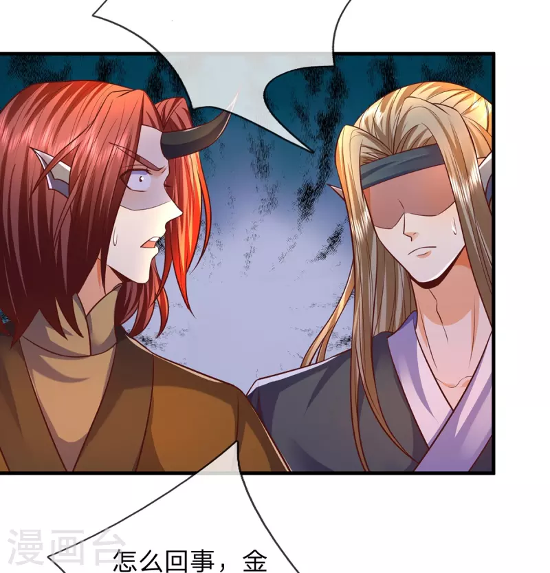第100话 神秘强者 第17页