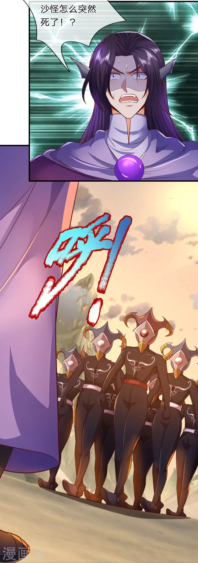 第100话 神秘强者 第18页