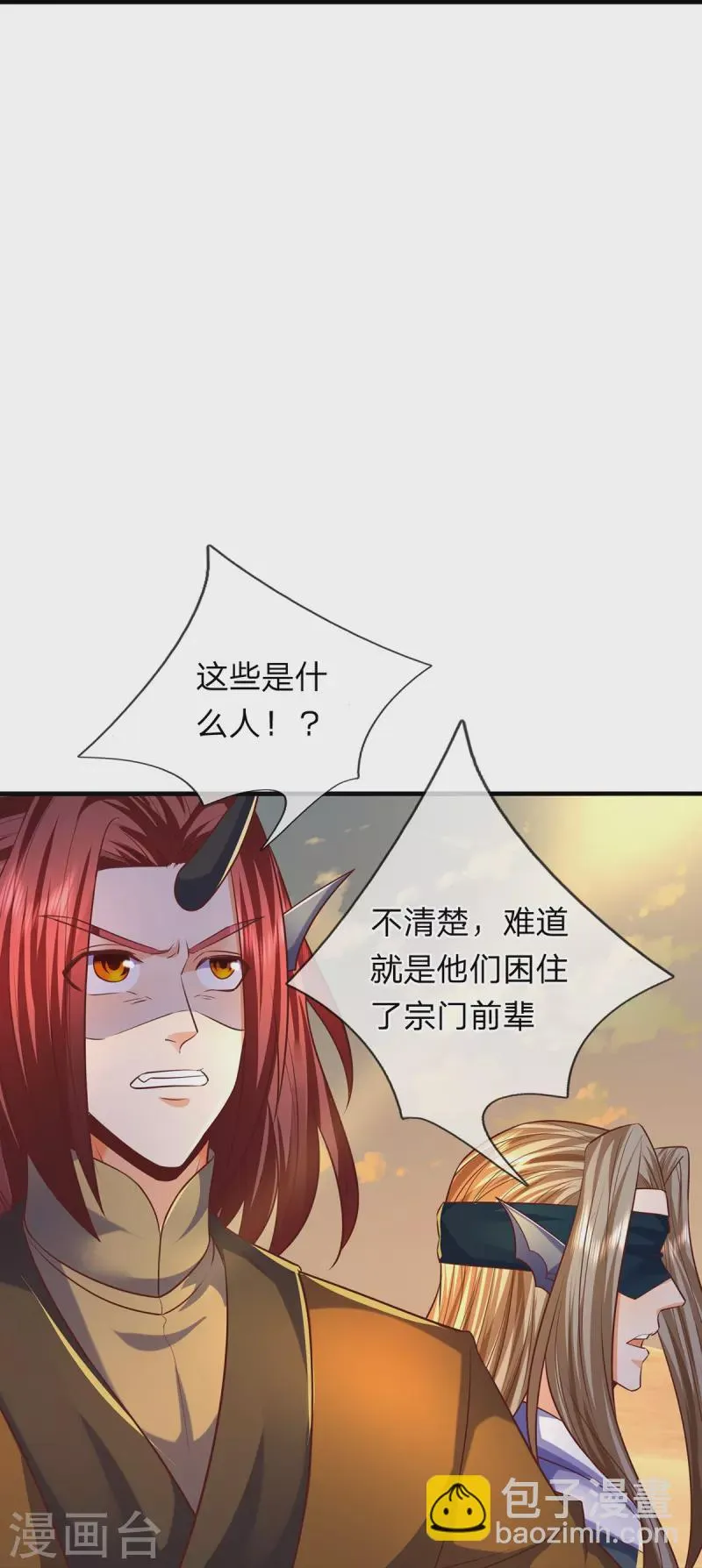 第100话 神秘强者 第19页