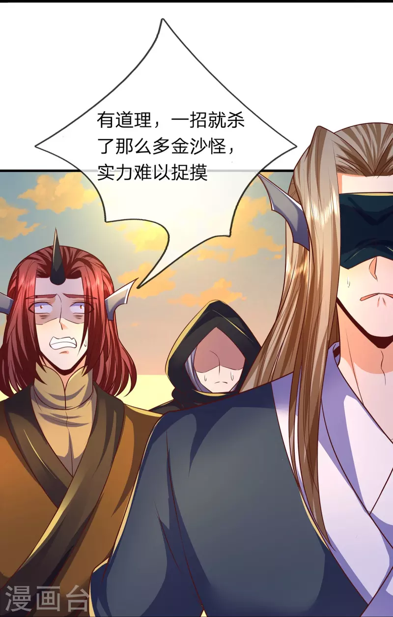 第100话 神秘强者 第20页