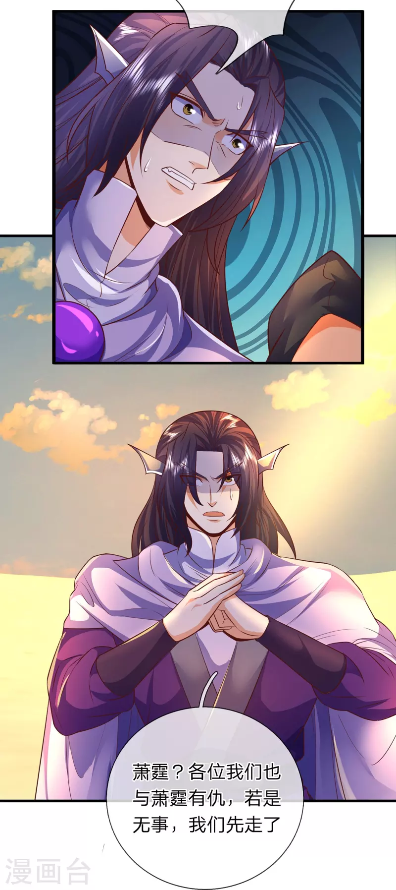 第100话 神秘强者 第22页