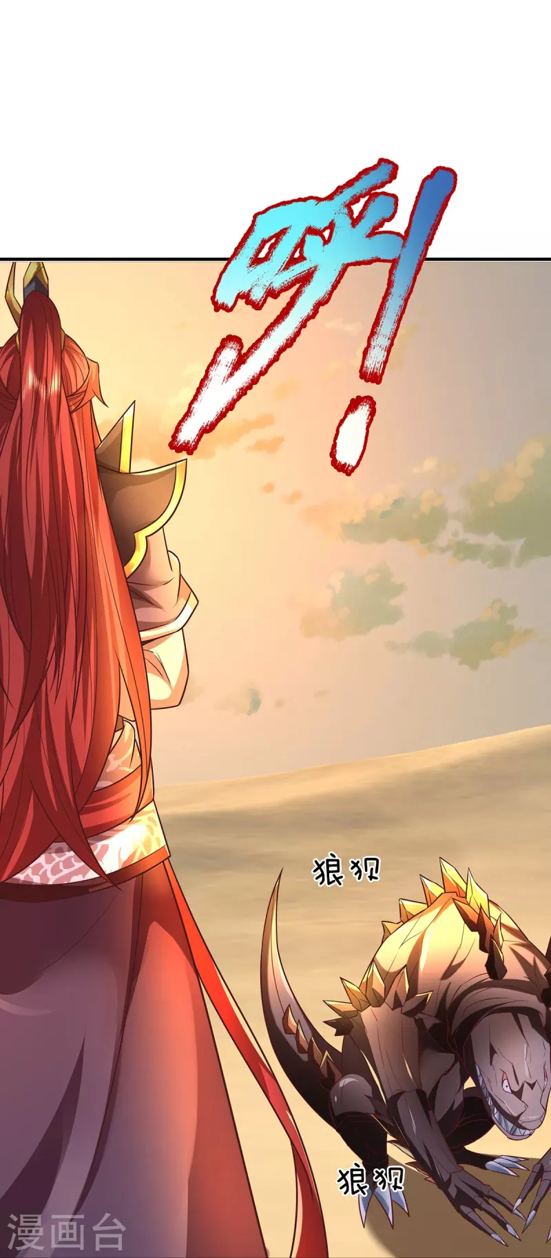 第100话 神秘强者 第26页