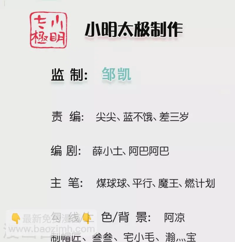 第101话 昏迷打怪 第2页