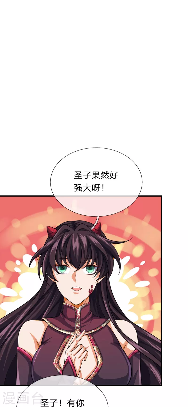 第101话 昏迷打怪 第8页