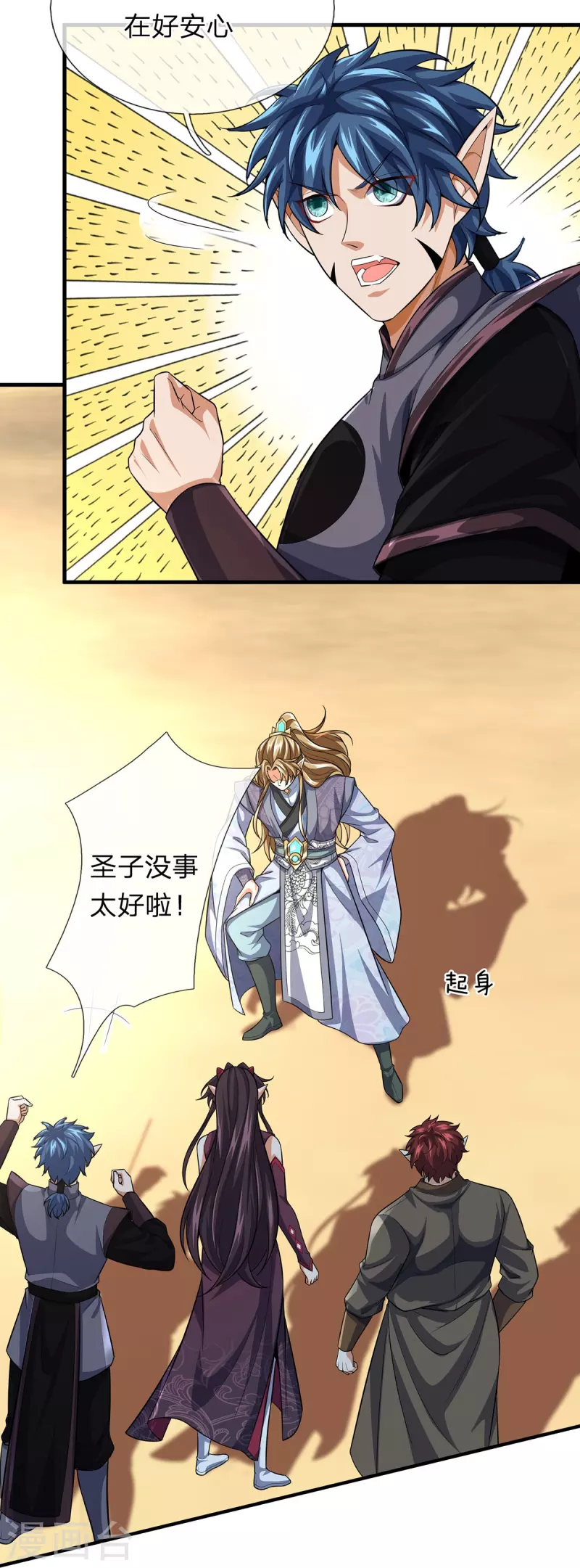 第101话 昏迷打怪 第9页