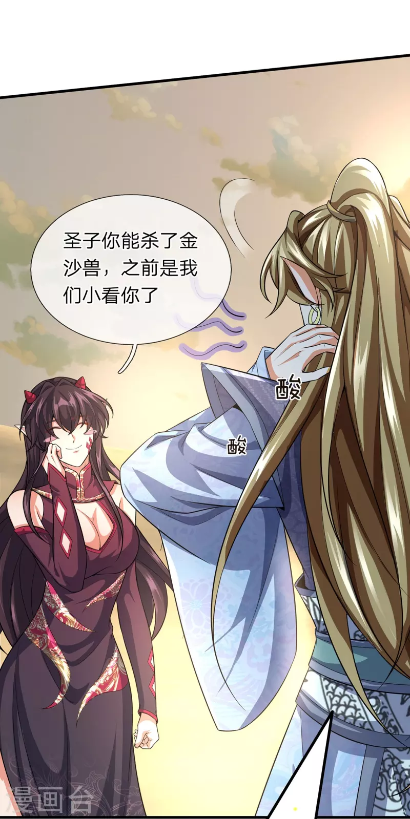 第101话 昏迷打怪 第10页