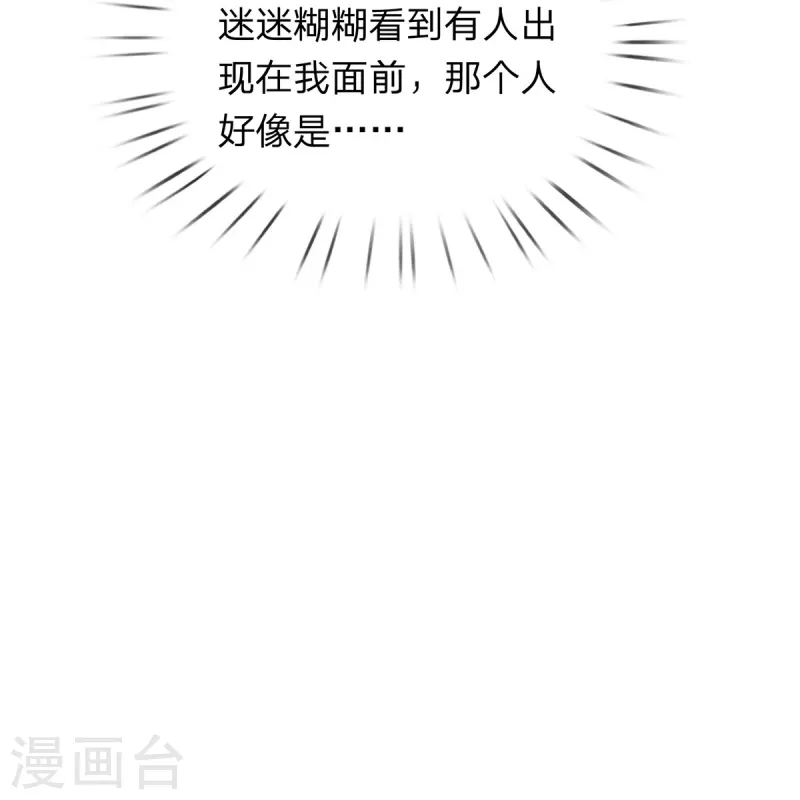 第101话 昏迷打怪 第14页