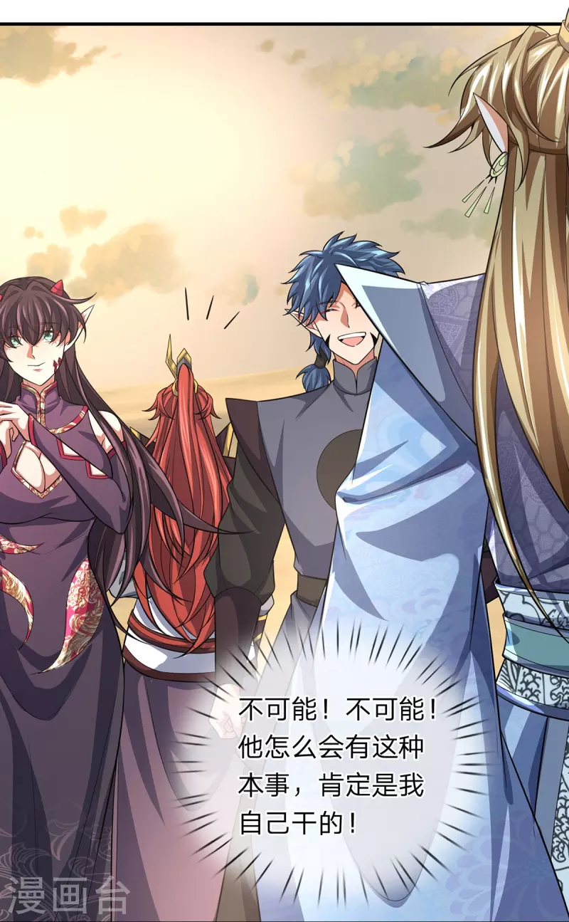 第101话 昏迷打怪 第15页