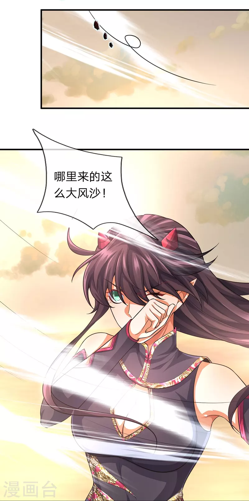 第101话 昏迷打怪 第19页