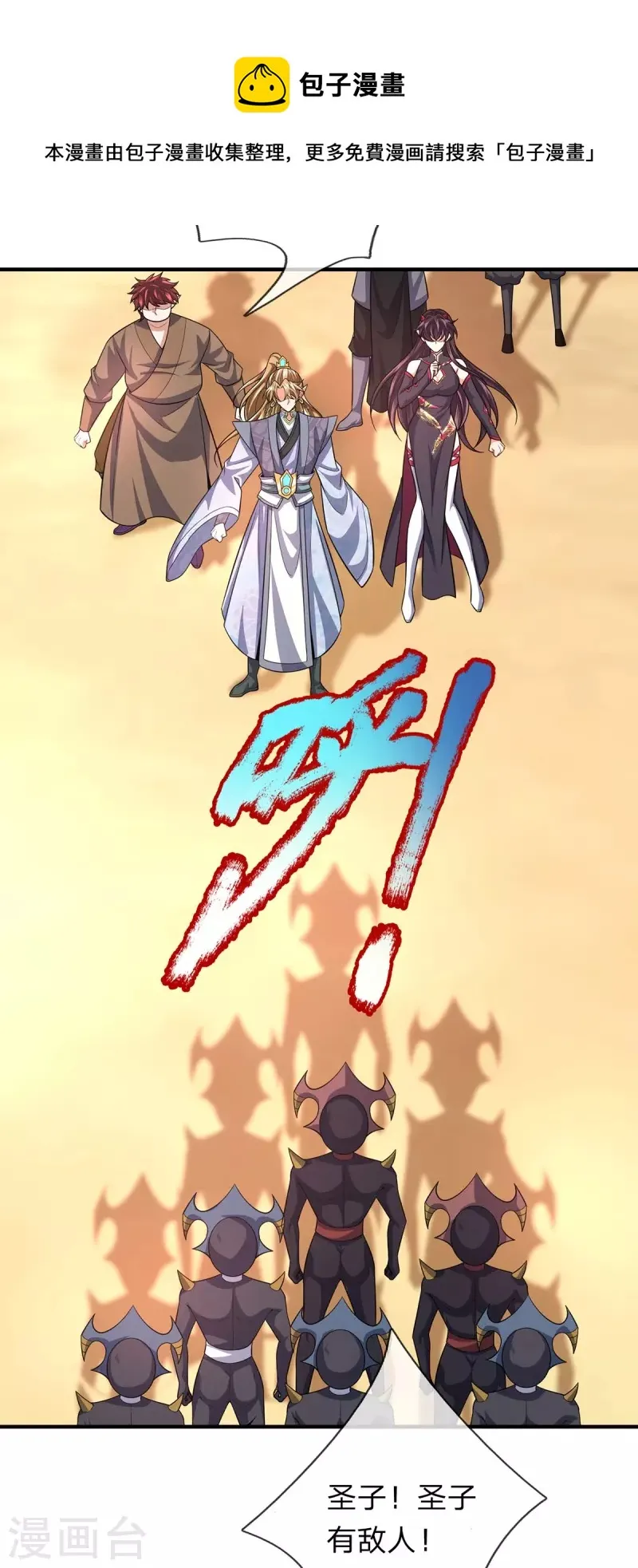 第101话 昏迷打怪 第22页