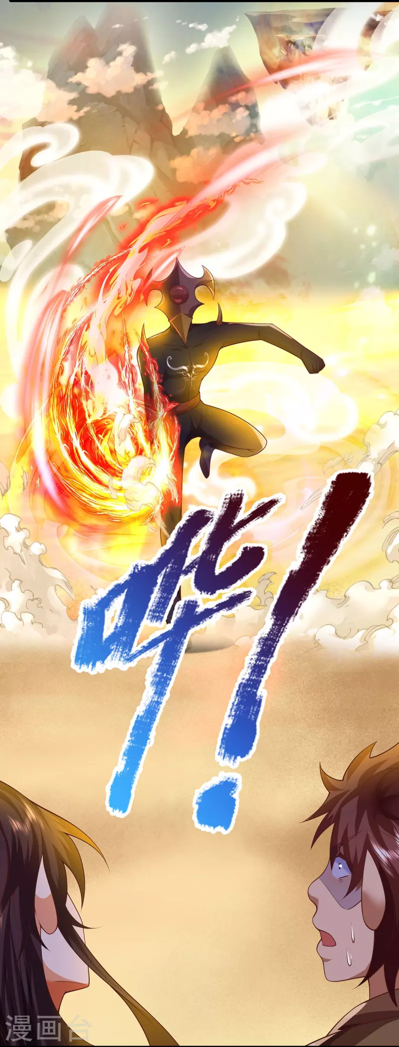 第102话 圣子装波失败 第11页
