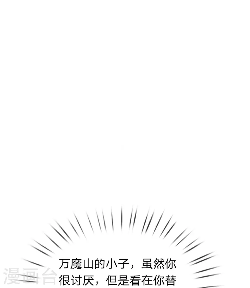 第102话 圣子装波失败 第22页