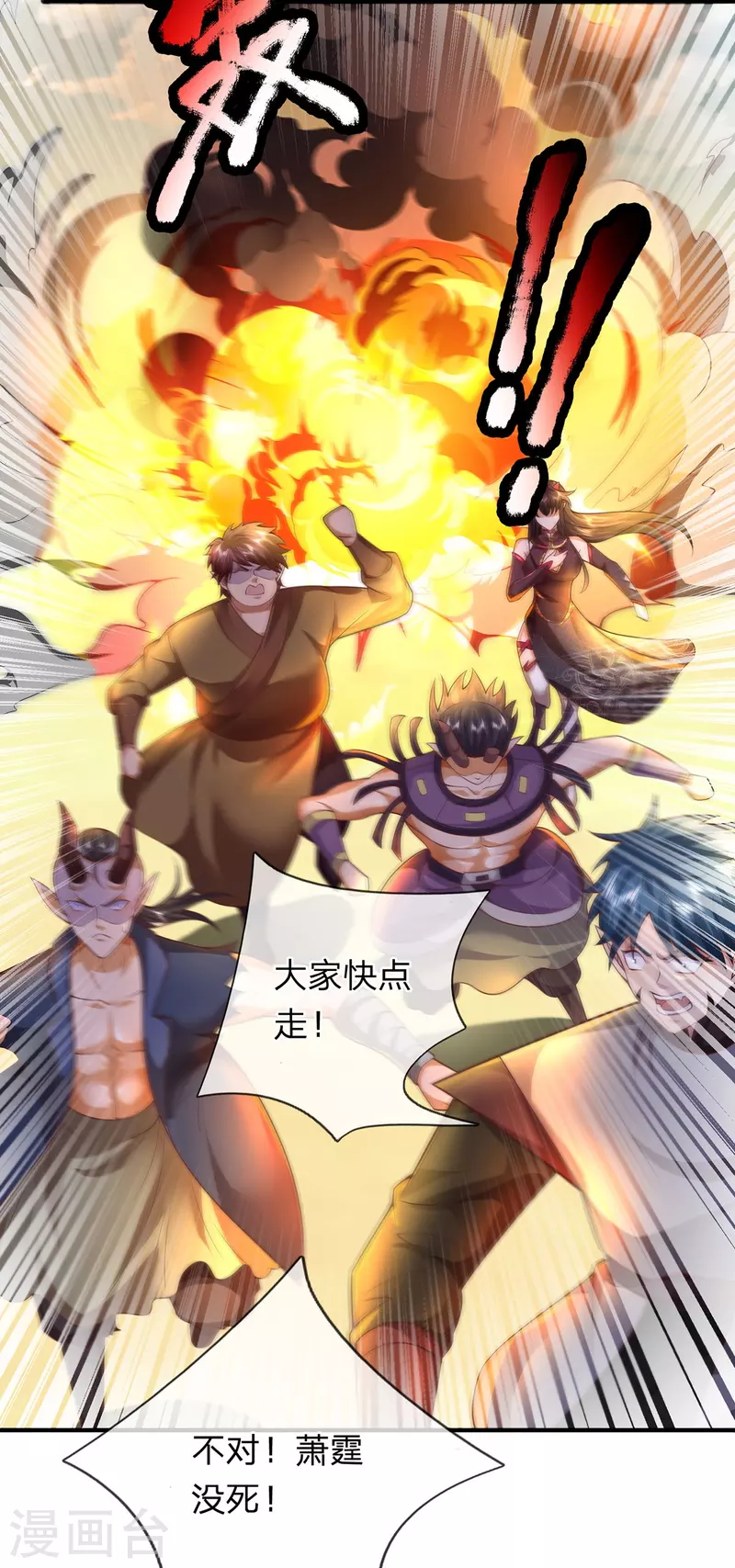第102话 圣子装波失败 第24页