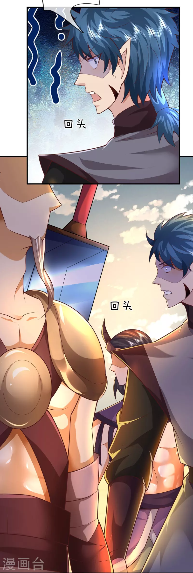 第102话 圣子装波失败 第25页