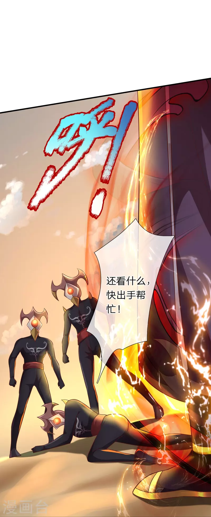 第103话 就凭你们？ 第5页
