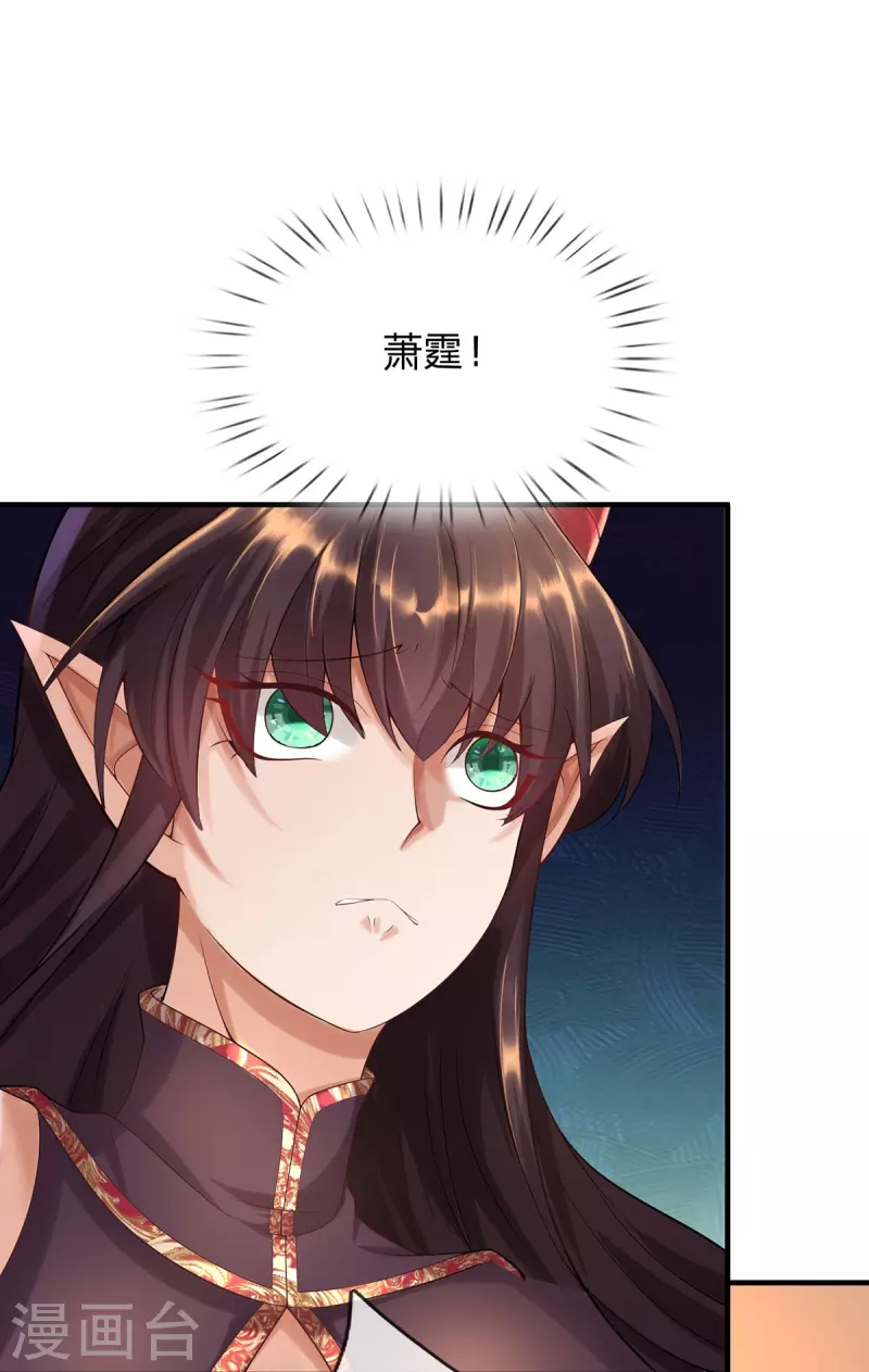 第103话 就凭你们？ 第21页