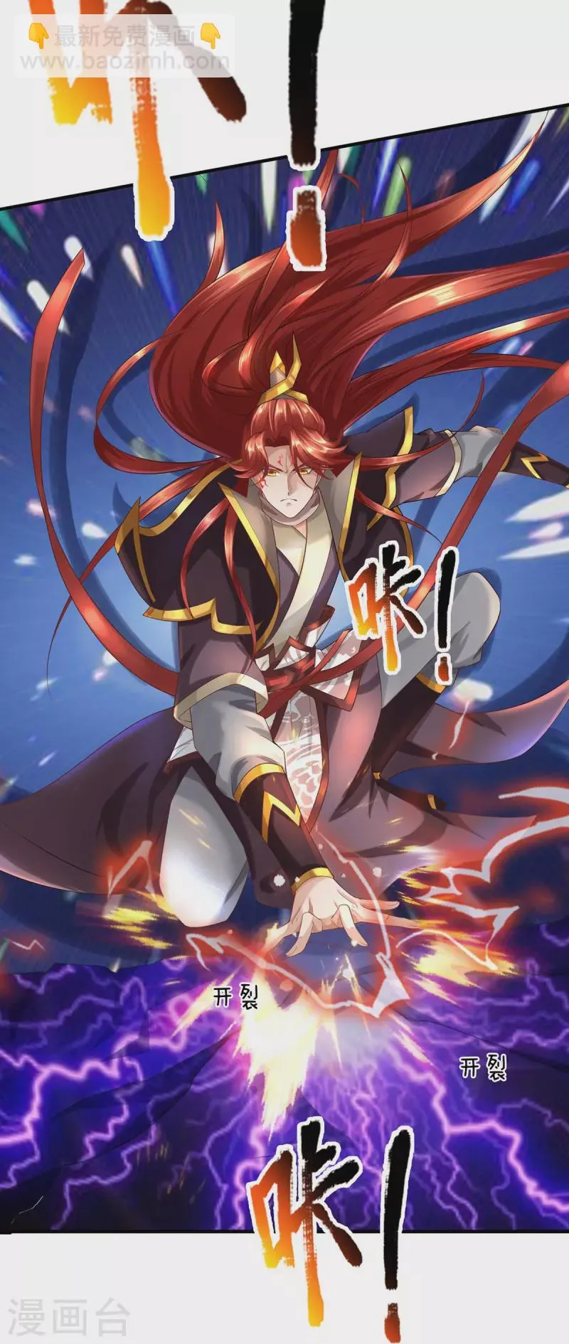第103话 就凭你们？ 第27页