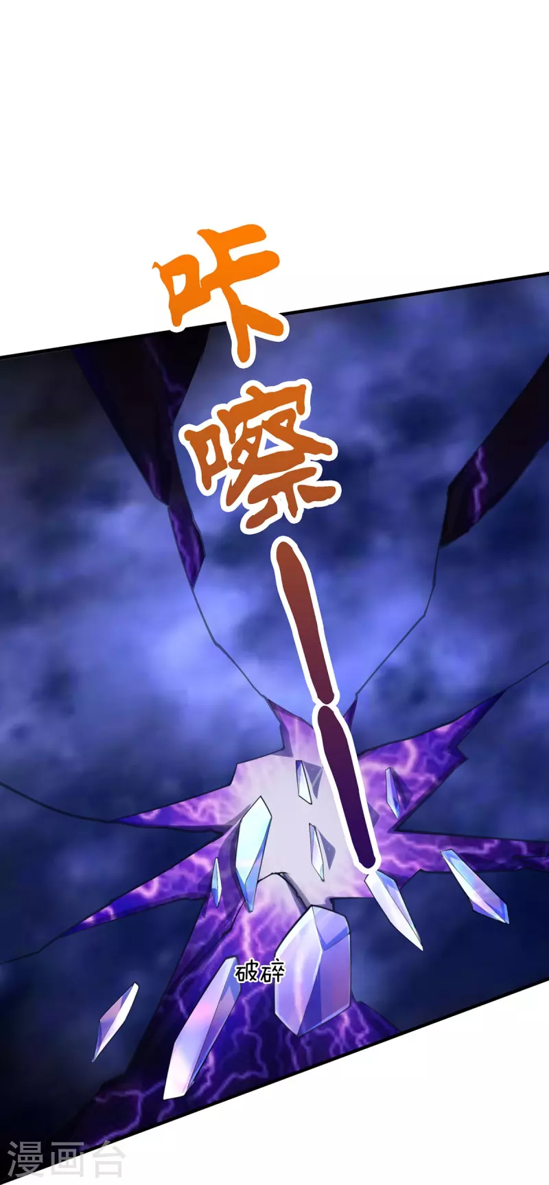 第103话 就凭你们？ 第28页