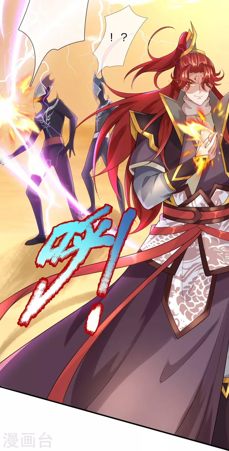 第104话 收获一级万魔珠 第7页