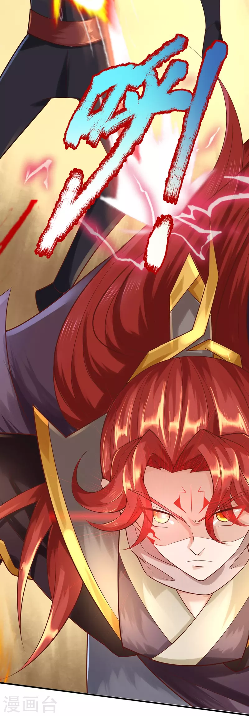 第104话 收获一级万魔珠 第10页
