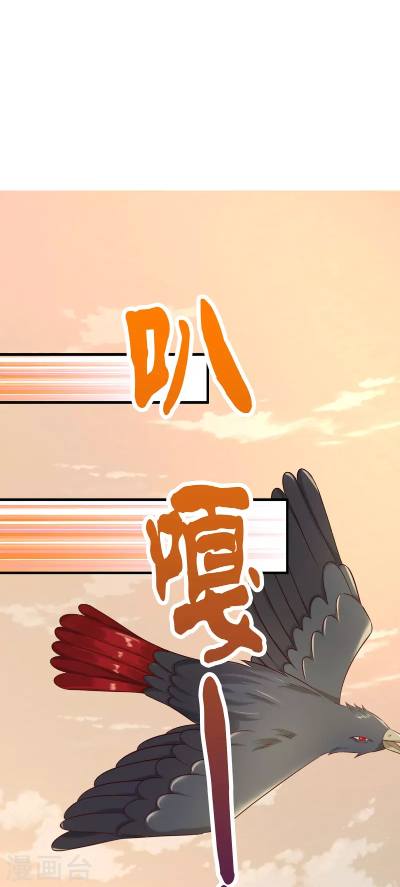 第104话 收获一级万魔珠 第26页