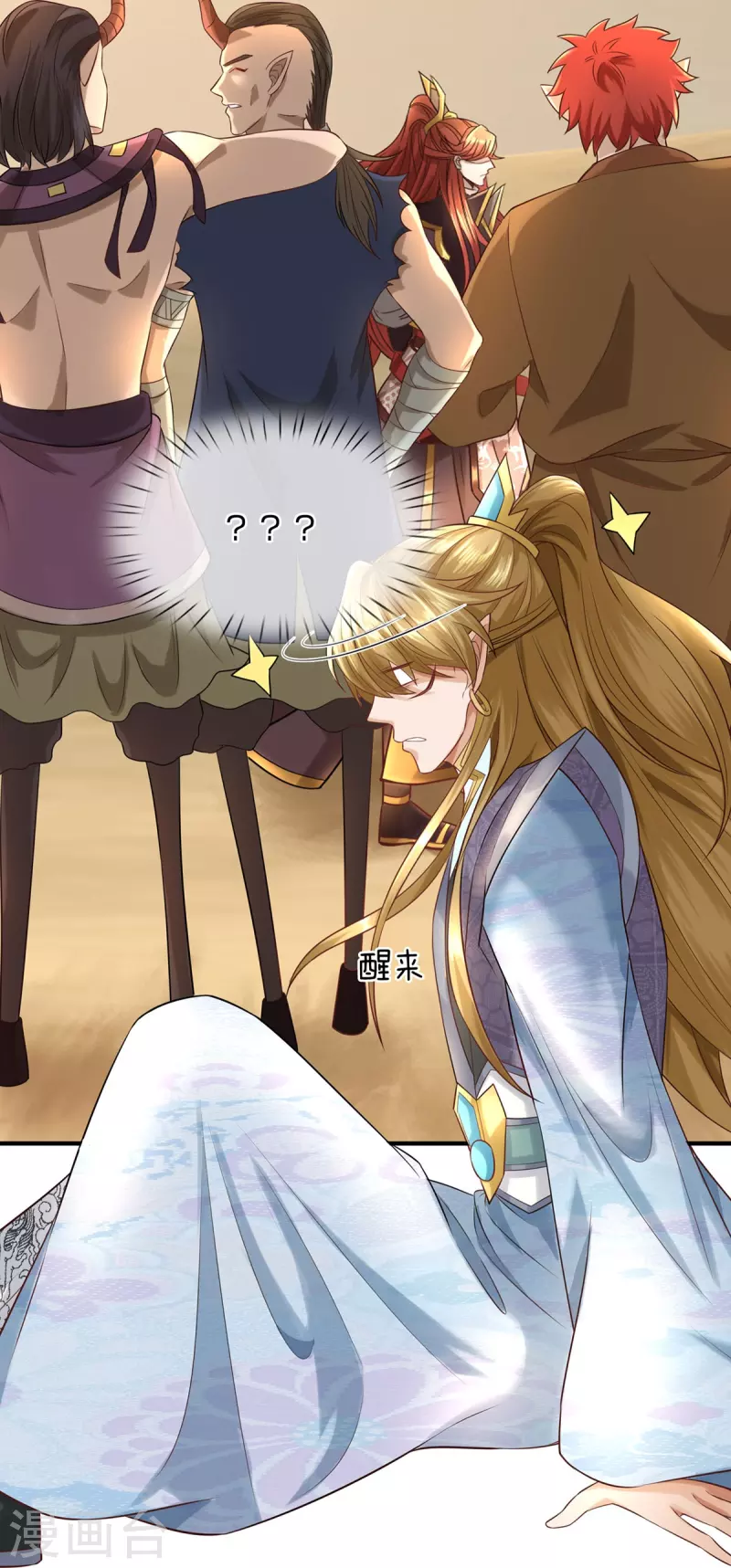 第104话 收获一级万魔珠 第28页