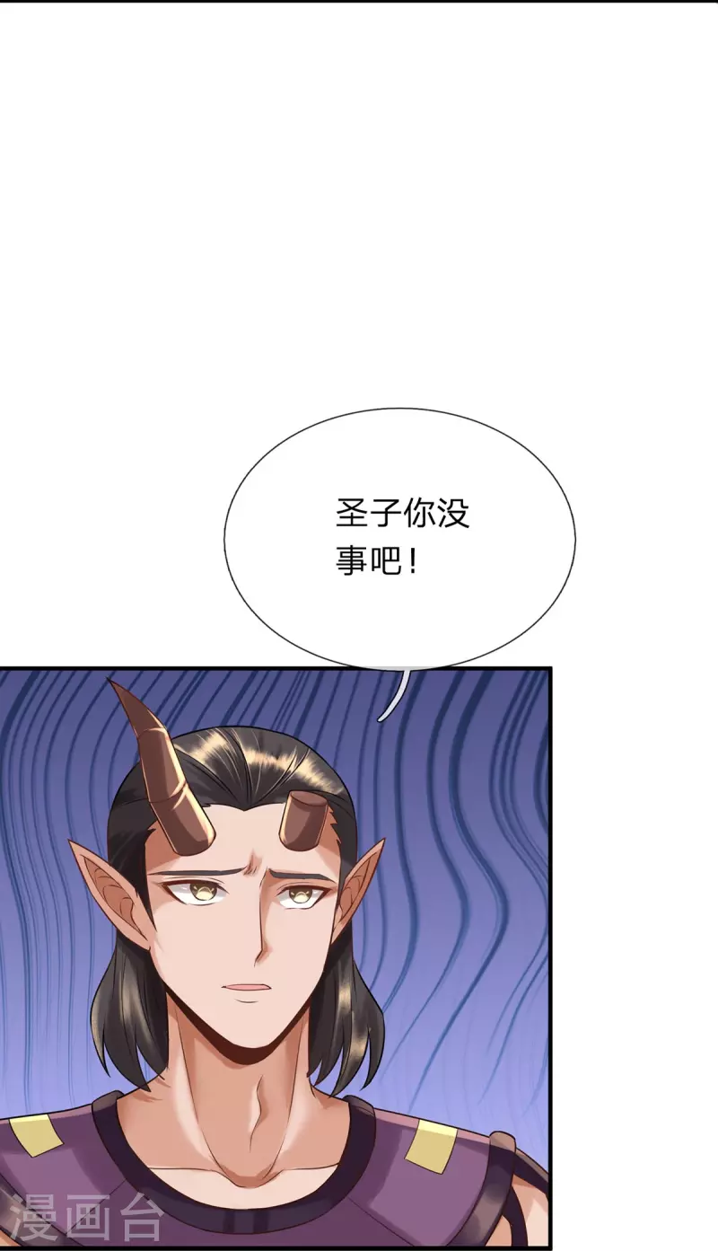 第105话 圣子迷之操作 第6页