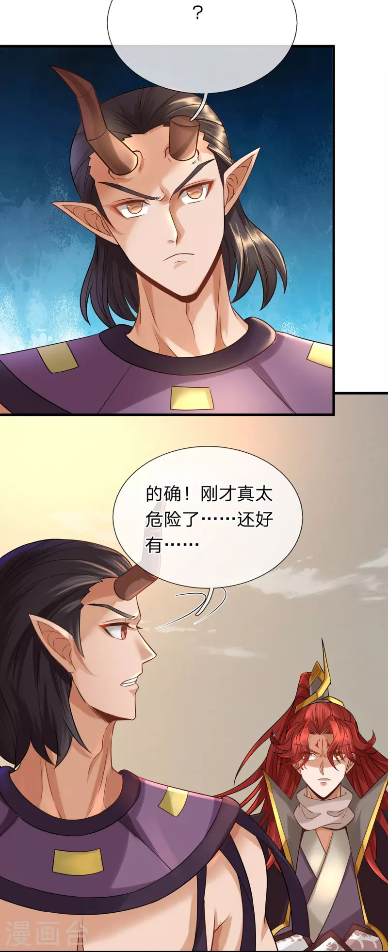 第105话 圣子迷之操作 第8页
