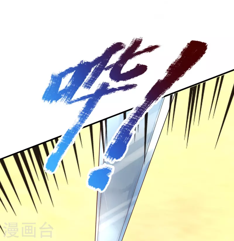 第105话 圣子迷之操作 第13页