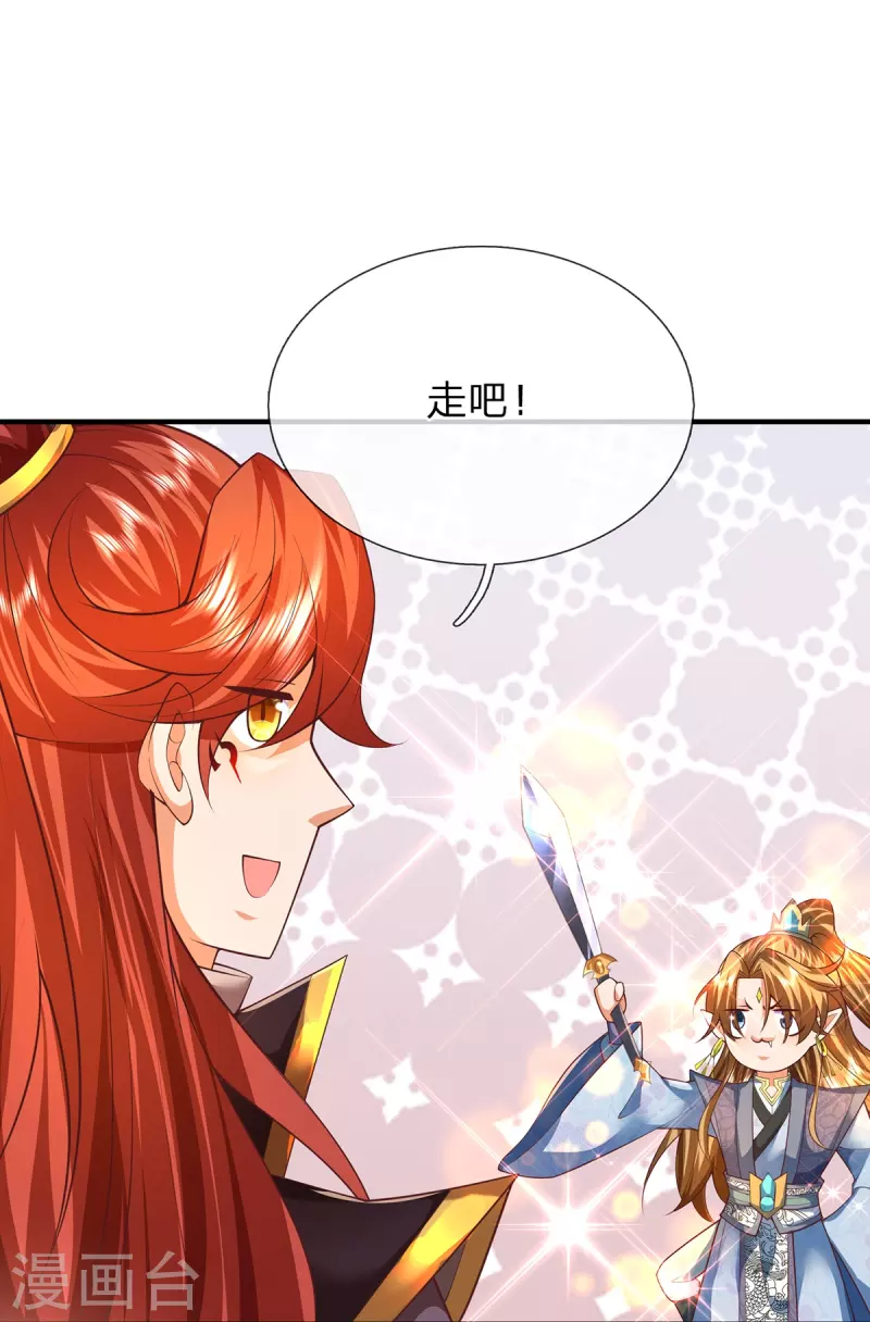 第105话 圣子迷之操作 第17页